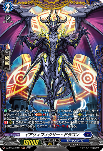 DZ-BT03-FR11