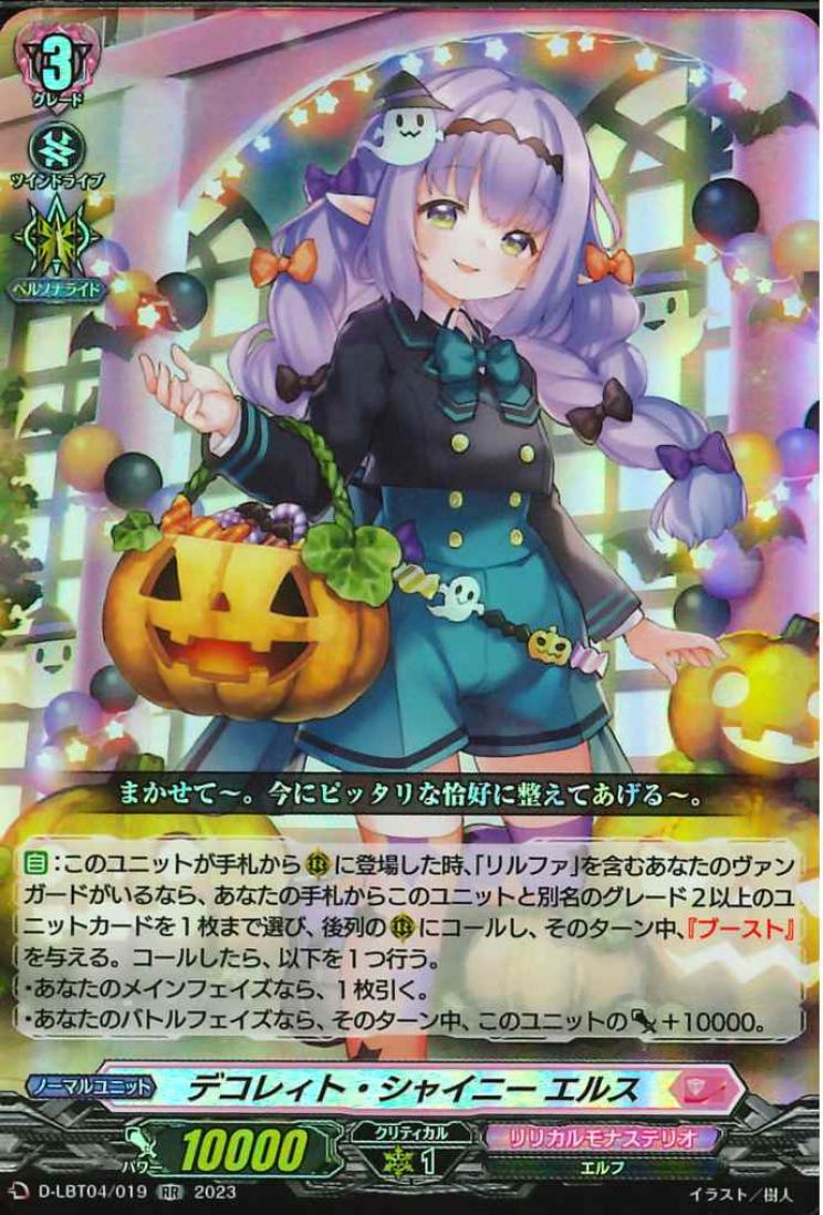 D-LBT04/019 Decorade shiny Els RR