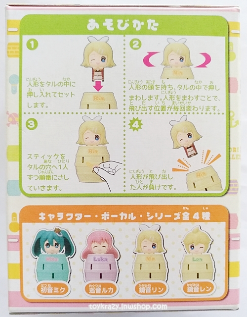 Kurohige Kiki Ippatsu - TobiColle!! - Kagamine Rin