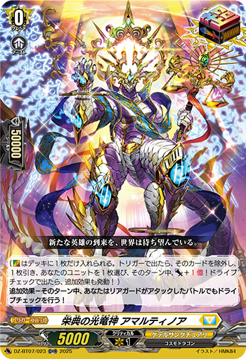 DZ-BT07/023 Light Dragon Deity of Honors, Amartinoa ORR