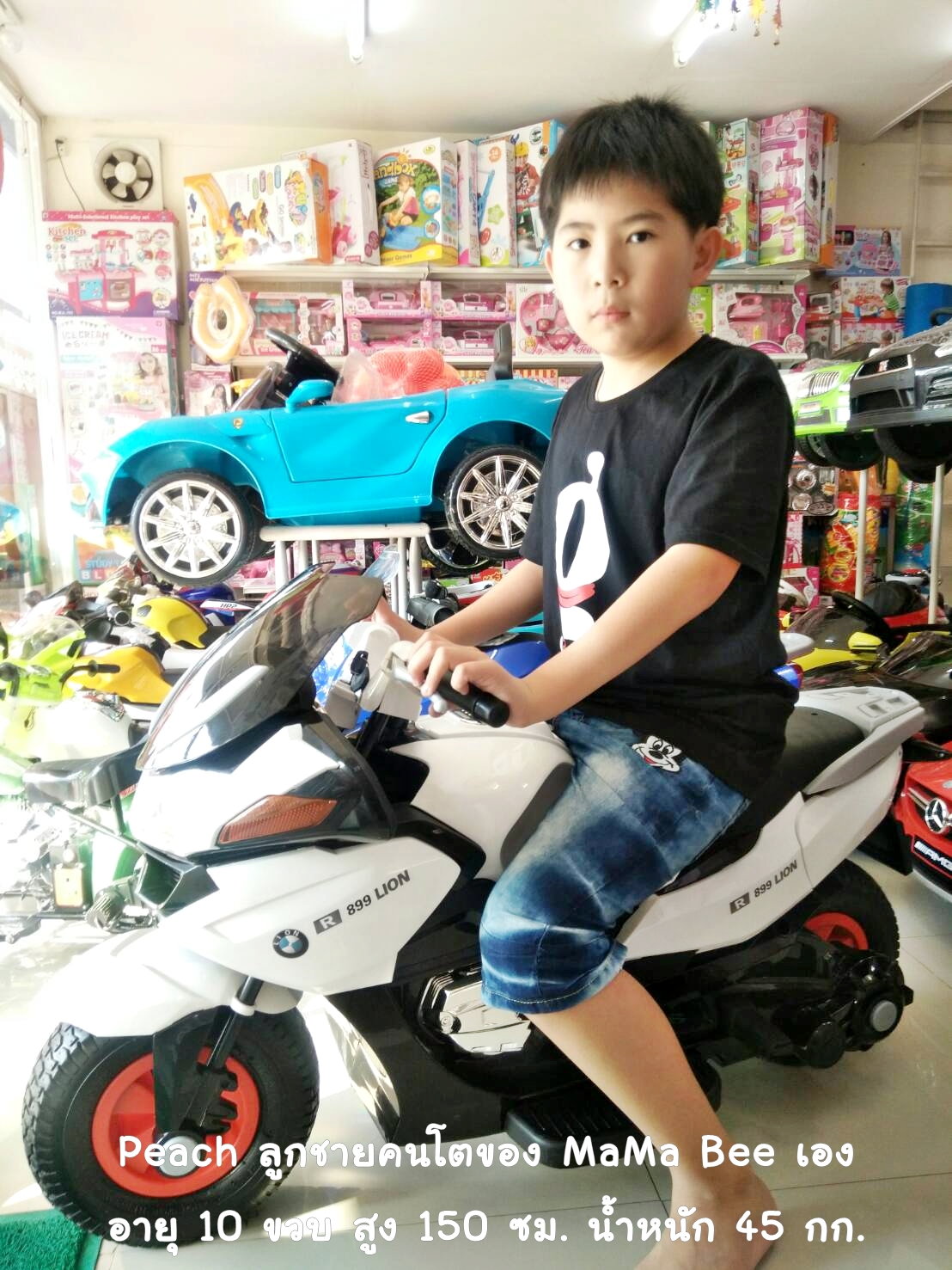 LN16899W รถมอเตอร์ไซค์เด็กนั่งไฟฟ้า BMW (ล้อยางเติมลมได้ 2 มอเตอร์)