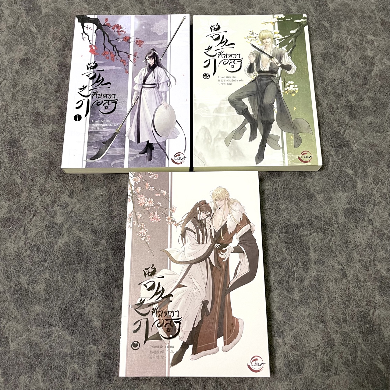 *มือสอง รอบจอง* Boxset ศัสตราอสูร เล่ม 1-3 (จบ) + ของพรีเมียมรอบจอง