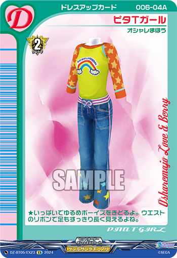 DZ-BT05/EX23 Fitted Tee Girl EX