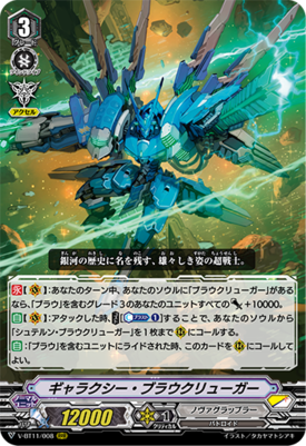 V-BT11/008 Galaxy Blaukluger RRR