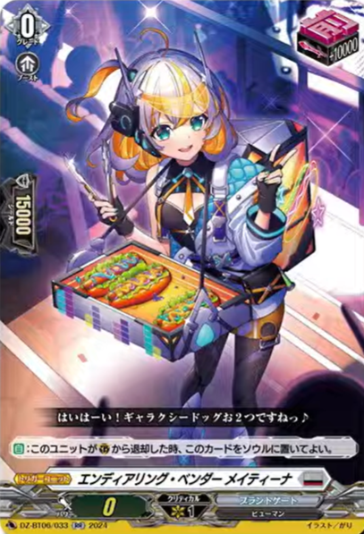 DZ-BT06/033 Endearing Vendor, Mateyna RR