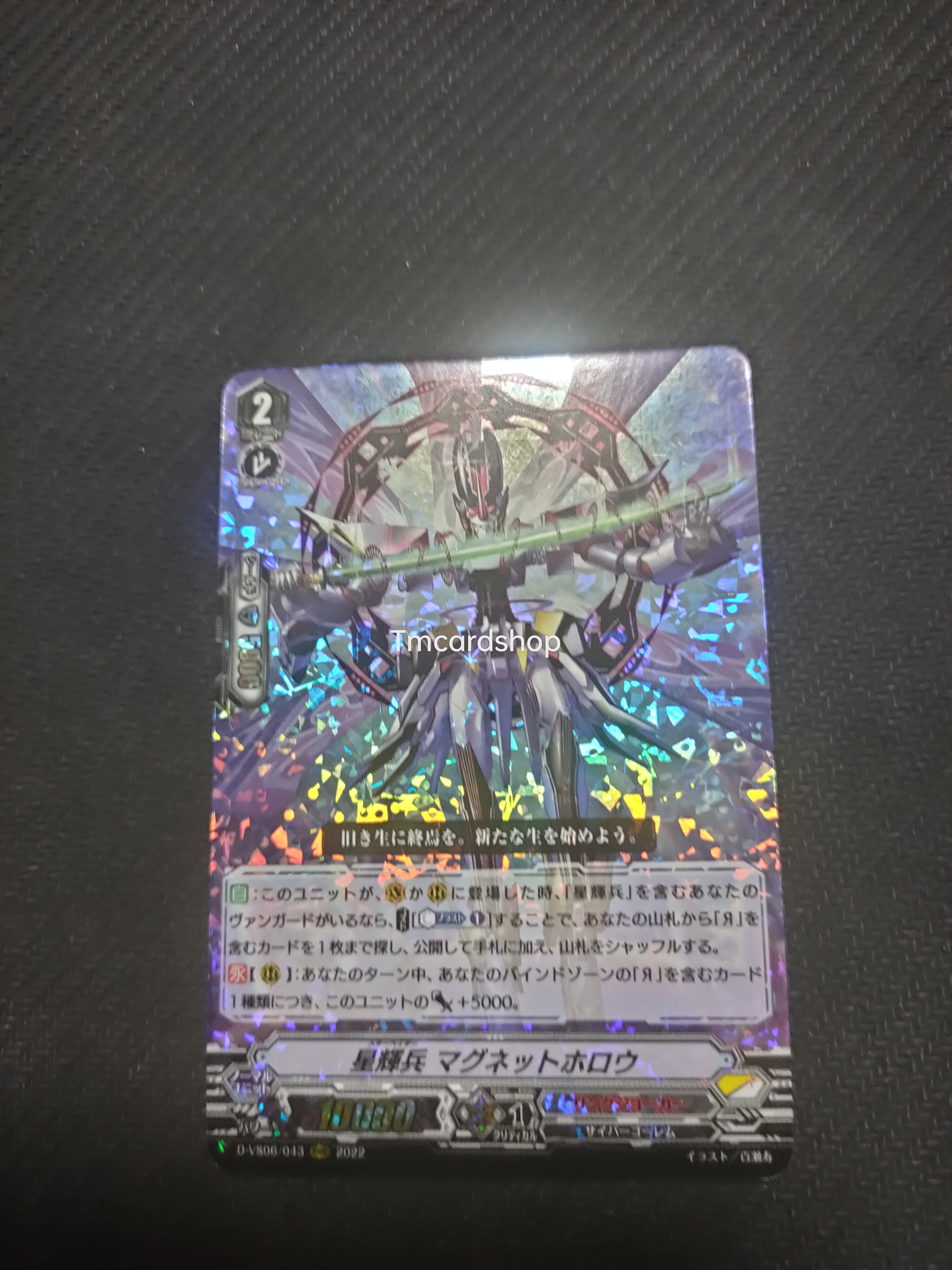D-VS06-043 Star vader Magnet hollow