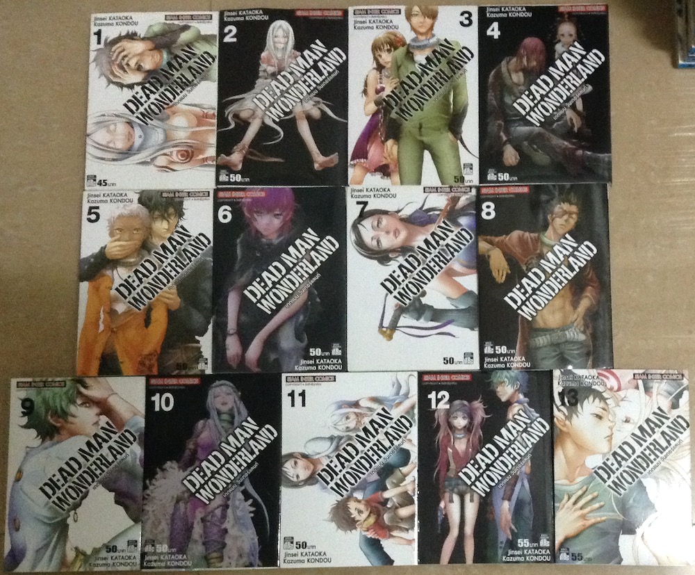 Deadman Wonderland เล่ม 1-13 #จบ