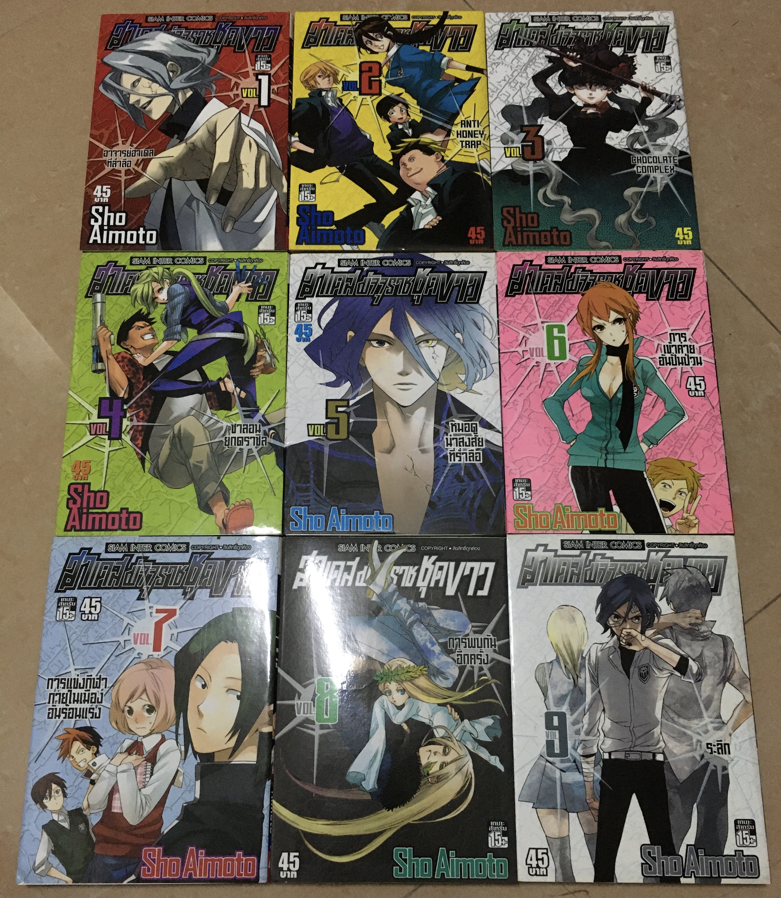 ฮาเดส มัจจุราชชุดขาว เล่ม 1-9