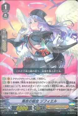 V-BT12/033 Black closure Jophiel R