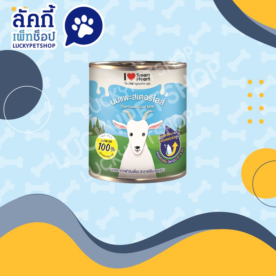 นมแพะ I Love SmartHeart 400ml.