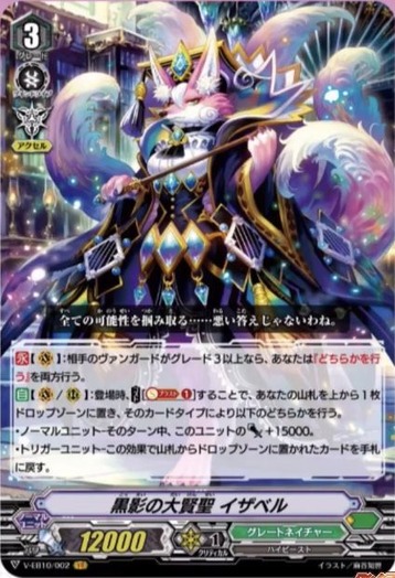 V-EB10/002 Sage of black shadow Isabelle VR
