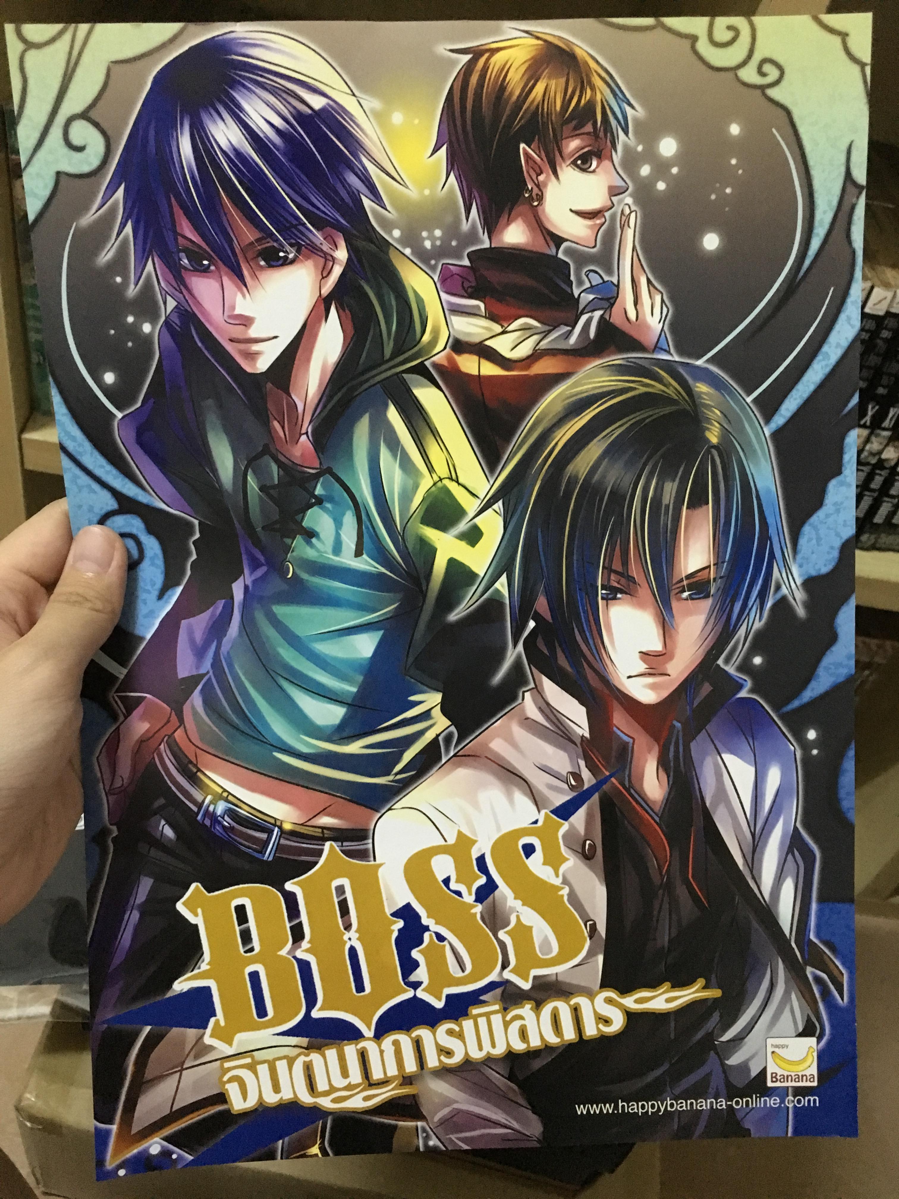 แฮนด์บิล BOSS จินตนาการพิสดาร