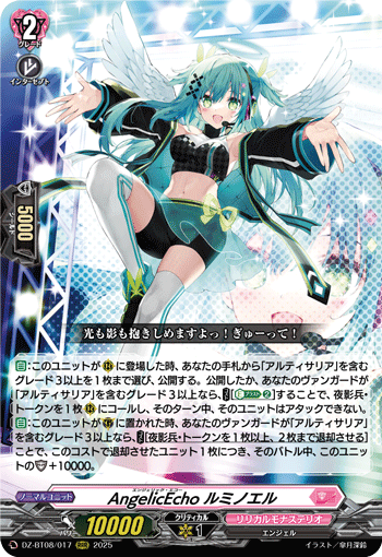 DZ-BT08/017 AngelicEcho Luminoel RRR