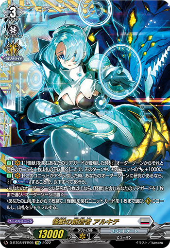 D-BT08/FFR05