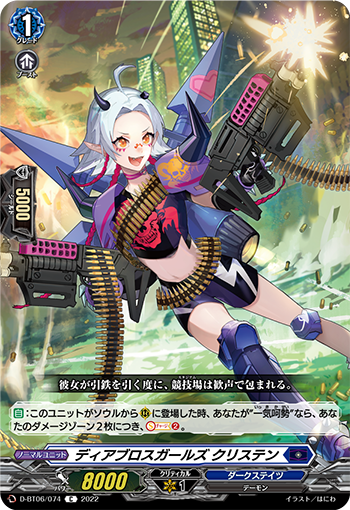 D-BT06/074 Diablos girls Kristin C