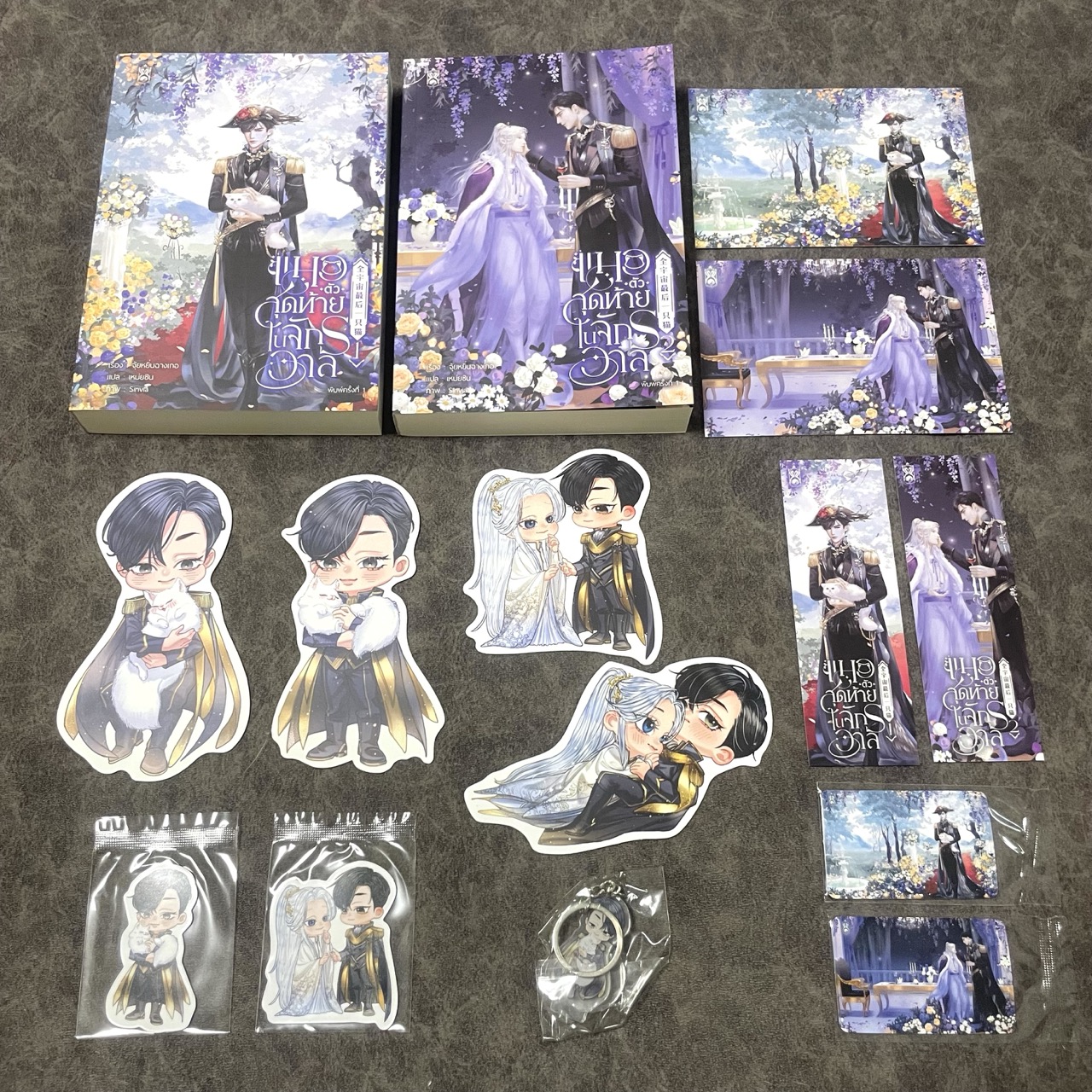 *มือสอง รอบจอง* แมวตัวสุดท้ายในจักรวาล เล่ม 1-2 (จบ)