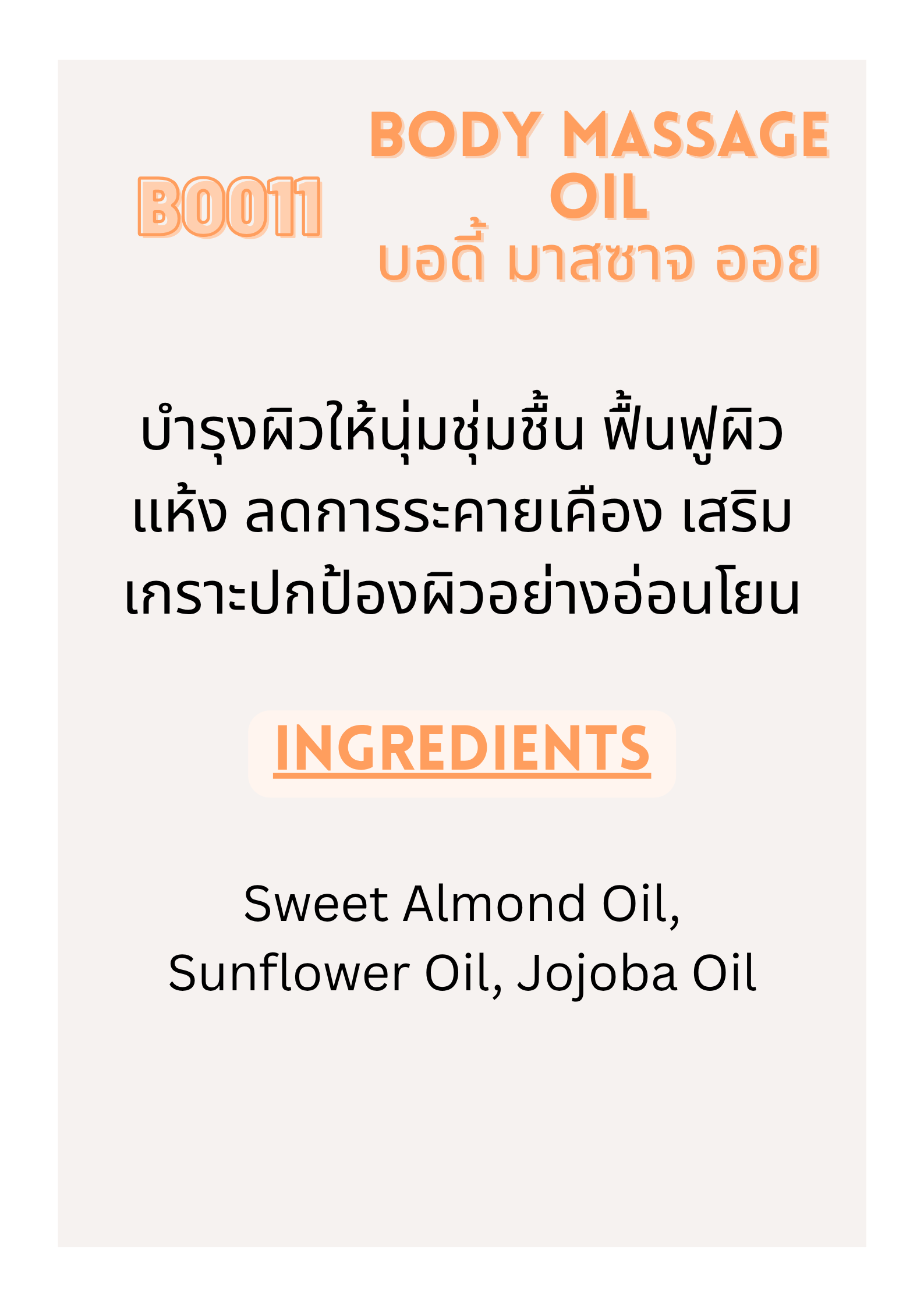 BO011 Body Massage Oil