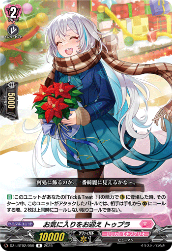 DZ-LBT02/050 Welcoming her favorite Tupra R