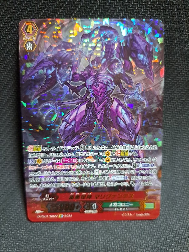 D-PS01/SR22