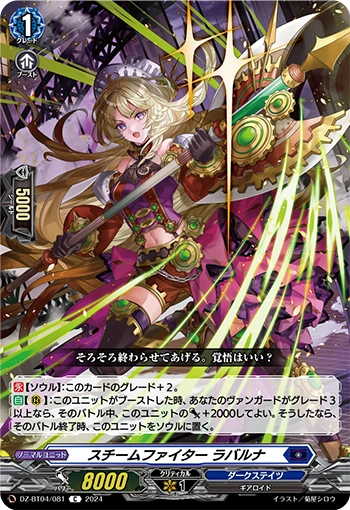 DZ-BT04/081 Steam Fighter, Labarna C