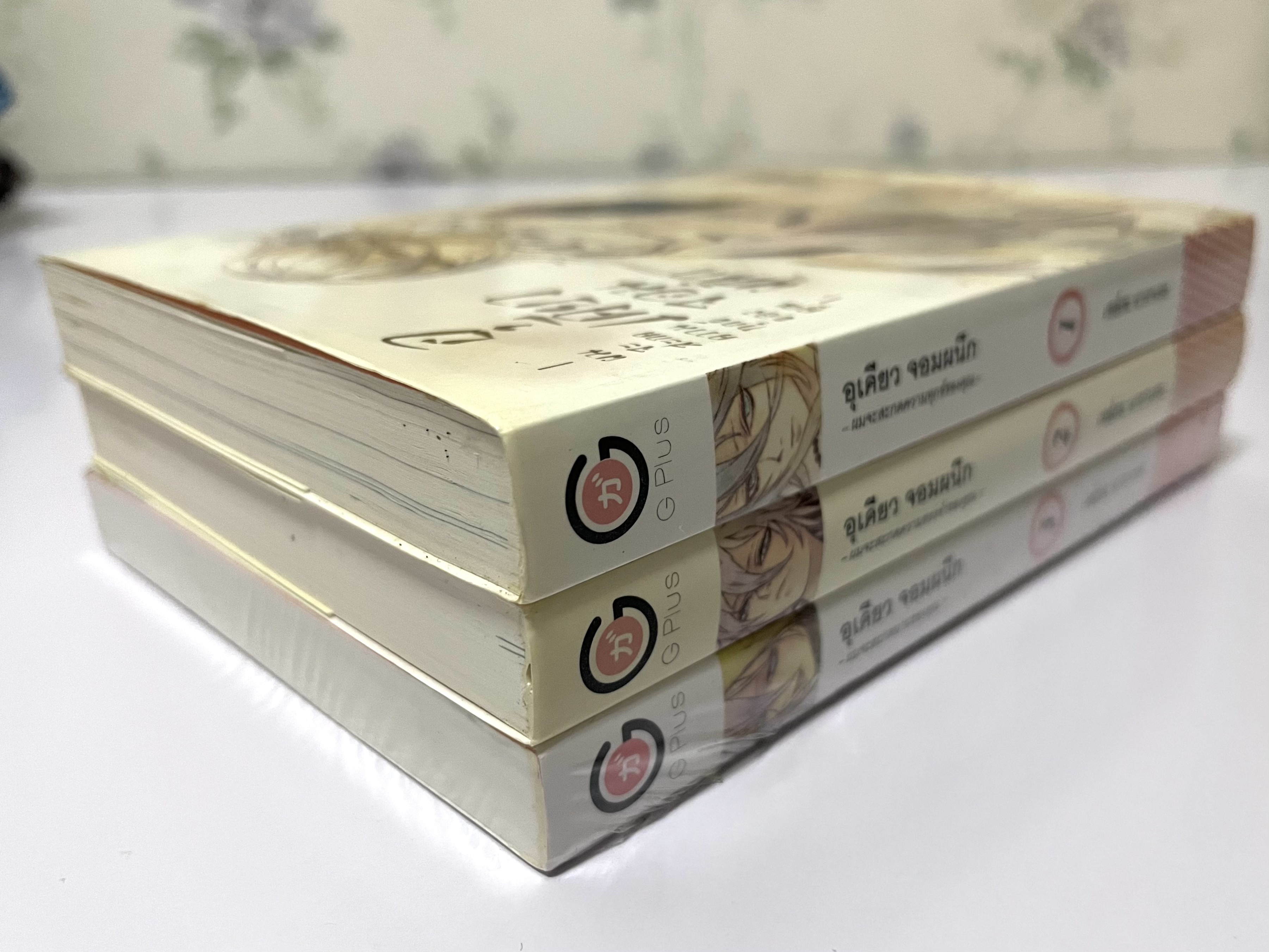 อุเคียว จอมผนึก เล่ม 1-3