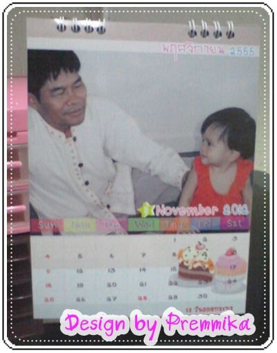 ปฏิทินภาพถ่าย