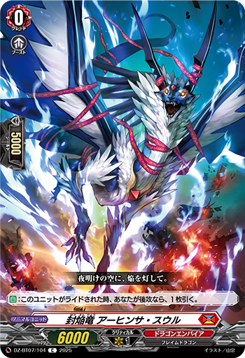 DZ-BT07/104 Sealed blaze dragon Arhinsa Svr C