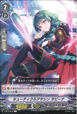V-BT04/072 Cuticle Assassin, Sabina