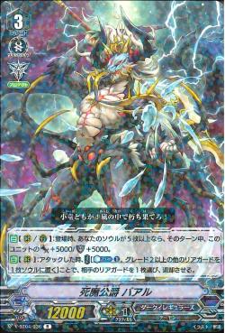 V-BT04/036 Death Demonic Duke, Baal