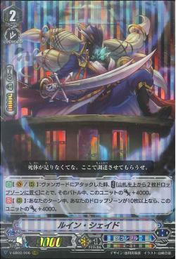 V-EB02/006 Ruin Shade