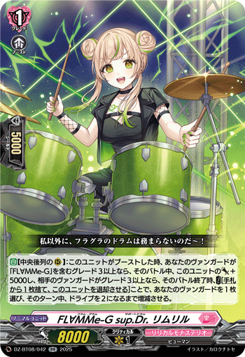 DZ-BT08/042 FL∀MMe-G sup.Dr. Rimlim RR