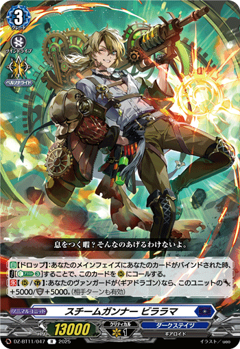 DZ-BT11/047 Steam gunner Bralam