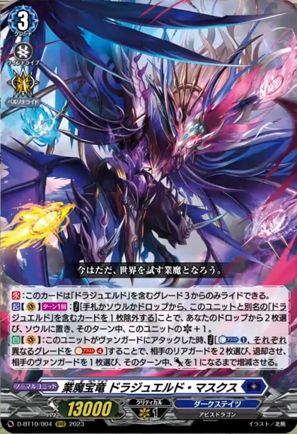 D-BT10/004 Karmic demonic jewel dragon Drajeweled Masques RRR