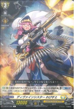 D-BT01/096 Divine sister Lepisto C
