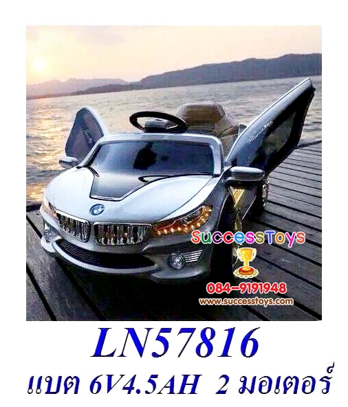 รถแบตเตอรี่เด็กนั่ง รุ่น LN57816 ยี่ห้อ BMW เปิดประตูได้2 มอเตอร์ แบต 6V4.5 2 ก้อน มี 3 สี แดง ขาว บรอนด์