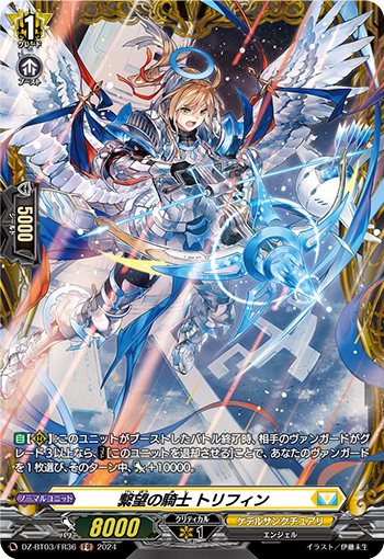 DZ-BT03-FR36