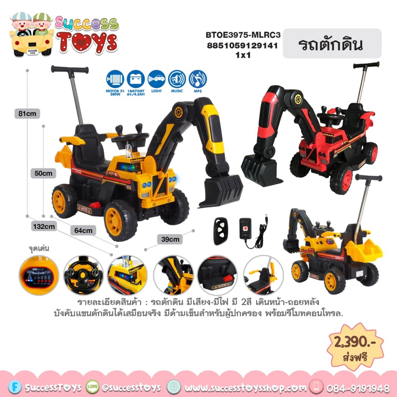 รถตักดินมีด้ามเข็น 3975