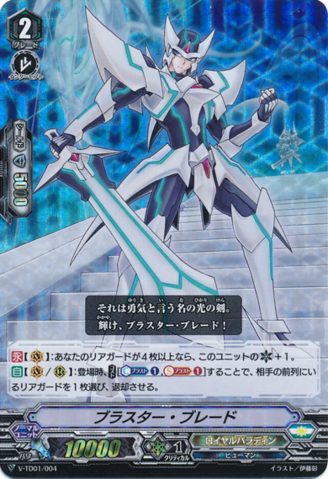 V-TD01/004(RRR) Blaster Blade
