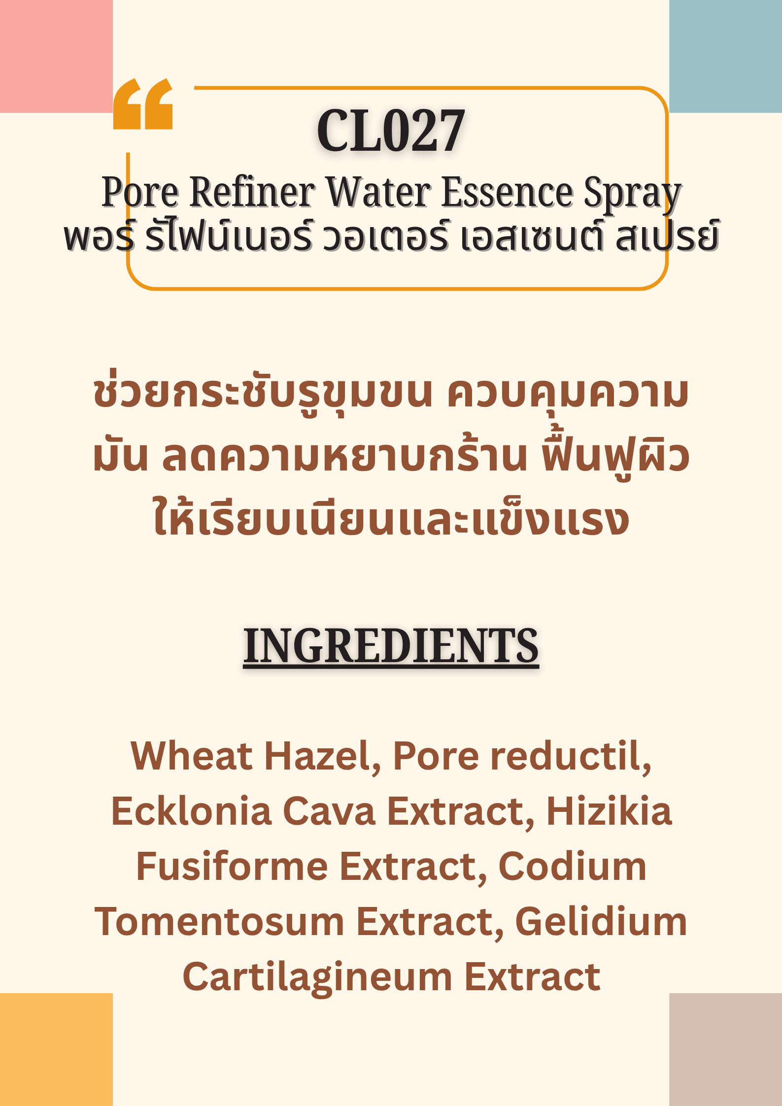 CL027 Pore Refiner Water Essence Spray