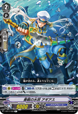 V-BT11/038 Marine general of brave fight Agias R
