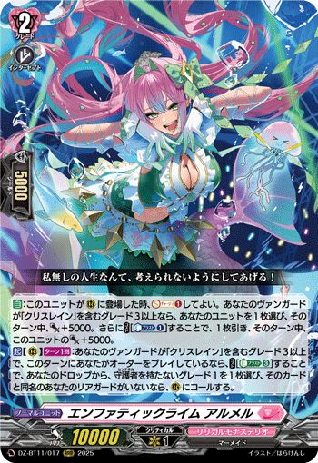 DZ-BT11/017 Emphatic lime Armelle