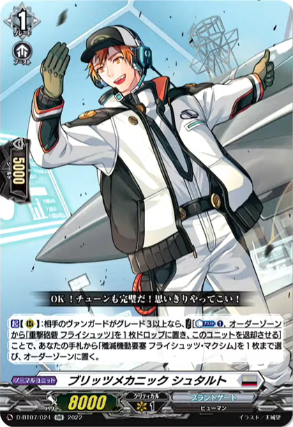 D-BT07/024 Blitz mechanic Schtart RR