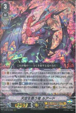V-BT10/006 Dragdriver, Luard