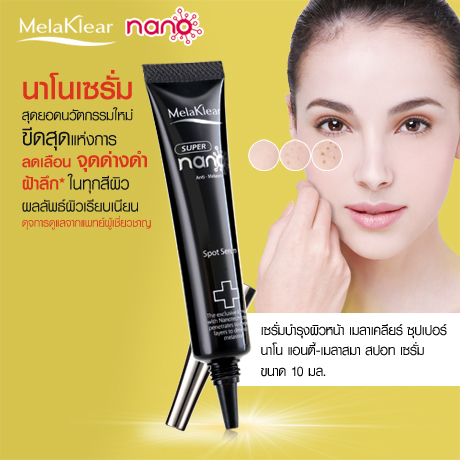 *พร้อมส่ง* เซรั่มลดฝ้า Melaklear Super Nano Anti-Melasma Spot Serum เมลาเคลียร์ ซุปเปอร์ นาโนเซรั่ม ลดเลือนจุดด่างดำ ฝ้าลึก*