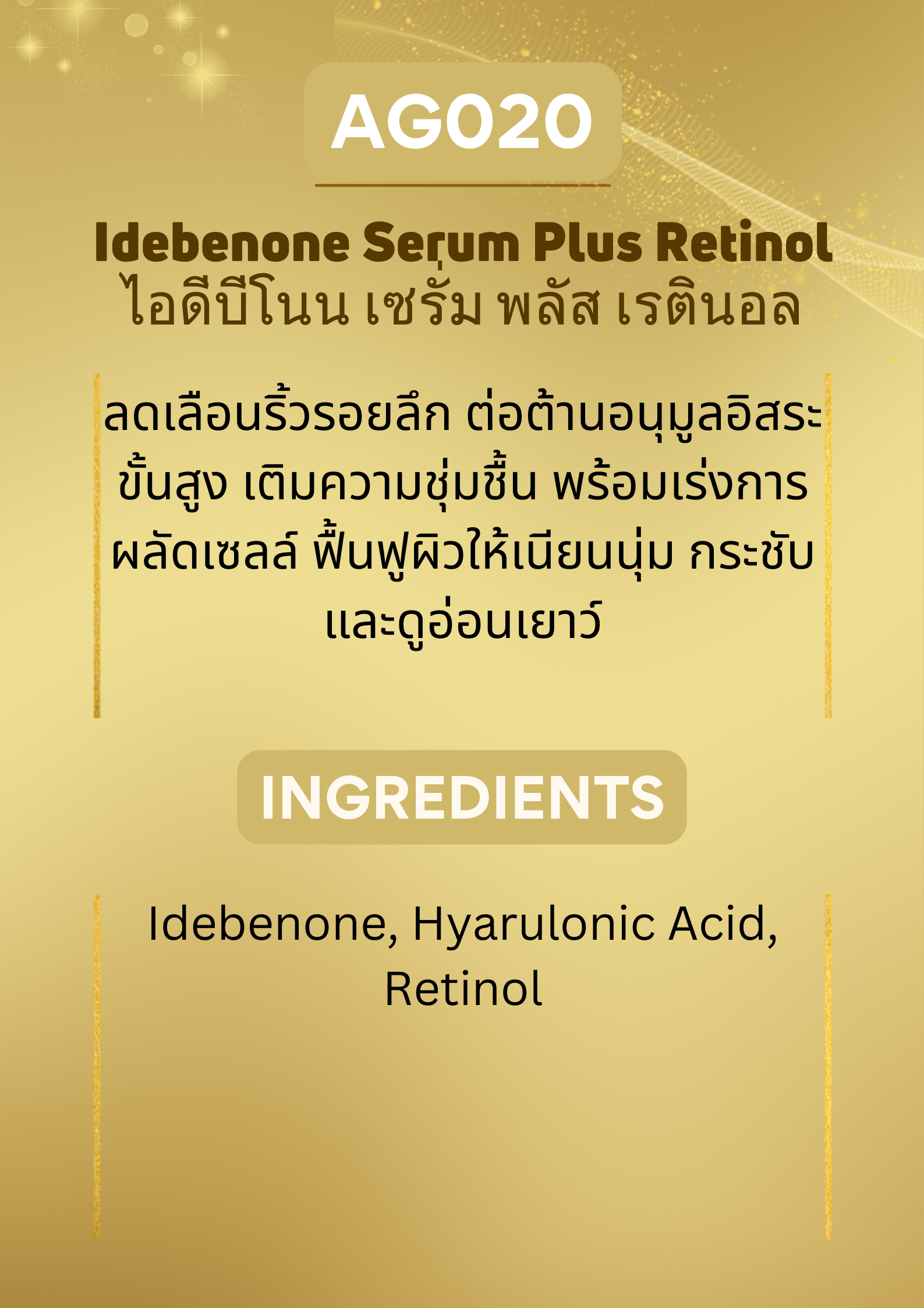 AG020 Idebenone Serum Plus Retinol