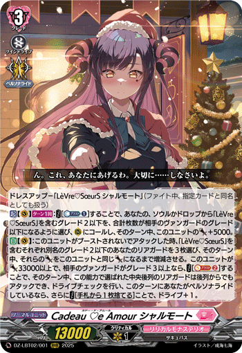 DZ-LBT02/001 Cadeau ♡e Amour Charmout RRR