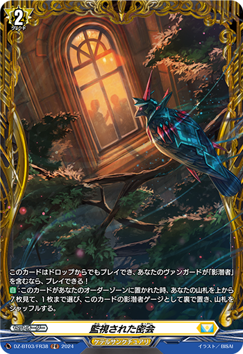 DZ-BT03-FR38