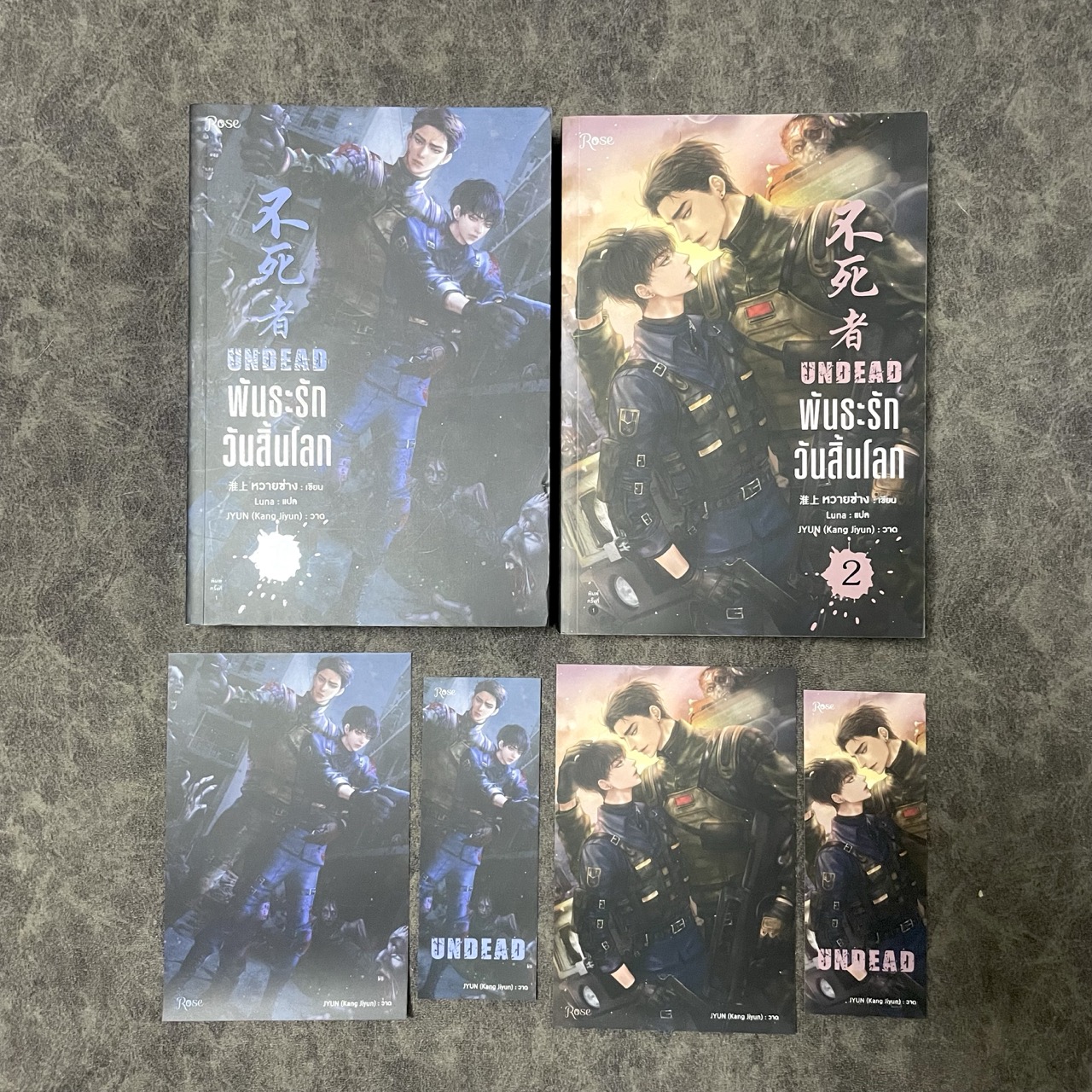 *มือสองมีตำหนิ พิมพ์หนึ่ง* พันธะรักวันสิ้นโลก UNDEAD เล่ม 1-2 (จบ)