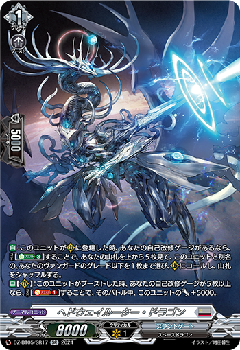 DZ-BT05-SR17