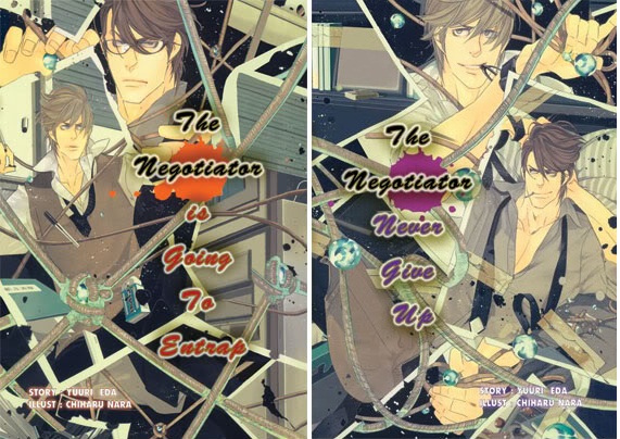 The Negotiator Series เล่ม 1-7 + เล่มพิเศษ #จบ